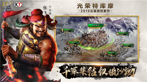 三国志战略版新赛季s5
