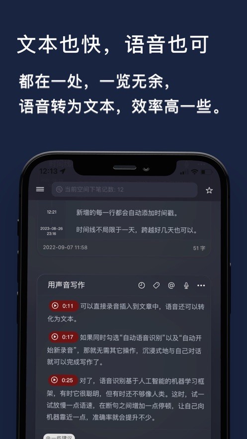 DoMemo截图2