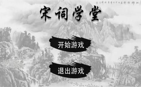 宋词学堂截图2