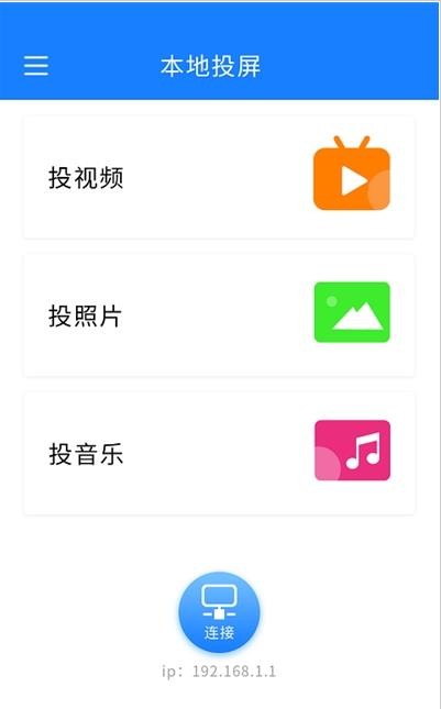 海悦投屏.jpg
