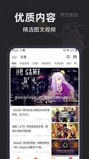 刀塔霸业战绩查询