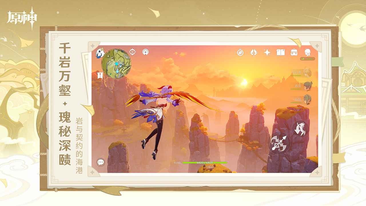 原神前瞻版截图0