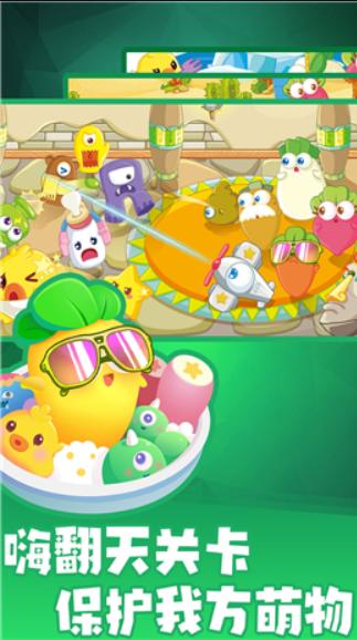 拯救大萝卜游戏安卓官方版  v4.0.2