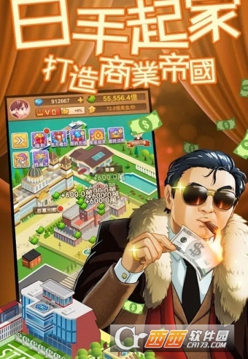 我比你有钱官方版 v1.0.0 安卓版