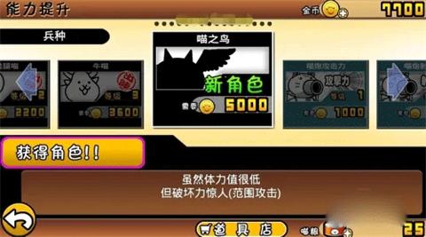 喵星人大战内置MOD菜单
