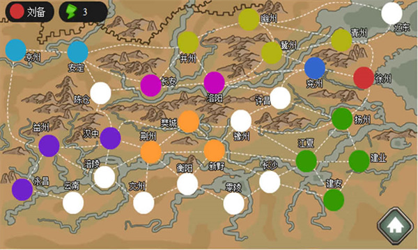 三国时代官方版截图2