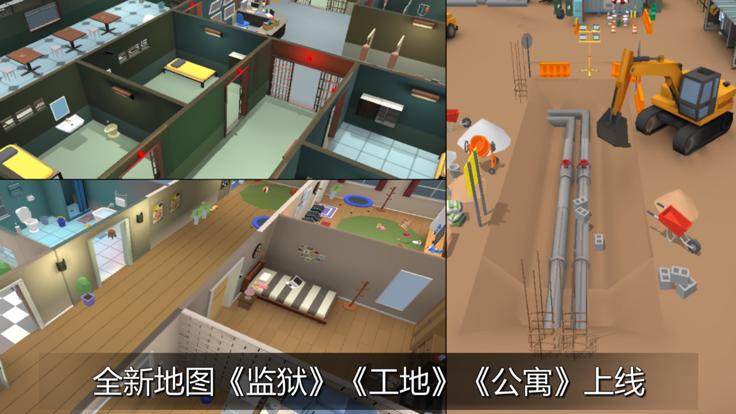 躲猫猫大乱斗联网版截图3