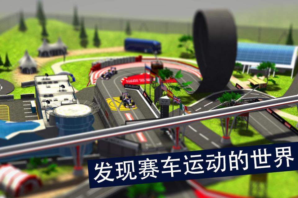 红牛赛车手 无限金币版 1.11