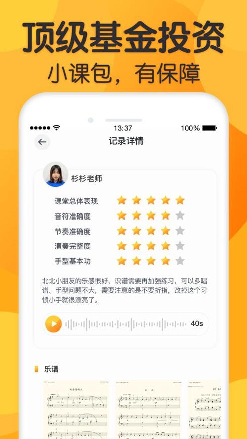 来音练琴.jpg
