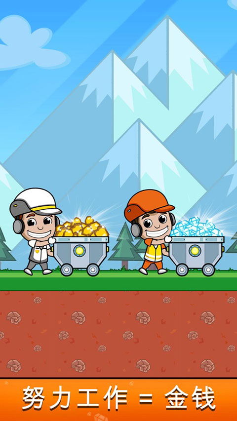 采矿大亨掘金之旅最新官方版(Idle Miner) v4.46.0