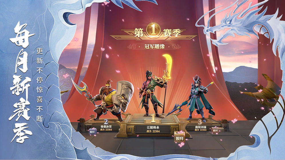 少年三国志零赛季兵典八极篇手游更新下载图片2