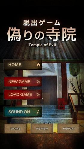 逃离虚假的寺院截图2