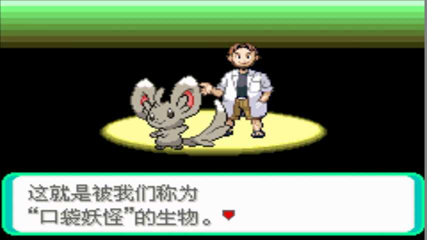 口袋妖怪漆黑的魅影手机版