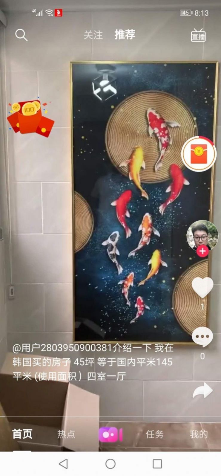 开心短视频app下载红包版2022 截图0