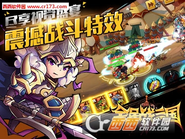 LTD(全民战三国手游2018最新版)截图0