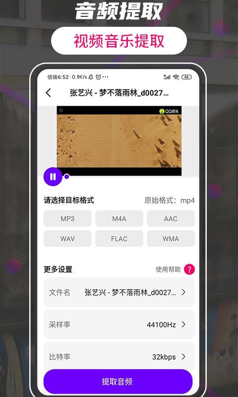 格式工厂转换大师截图1