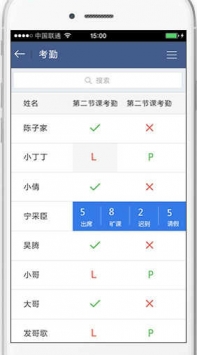 课堂派最新版 v2.0.5