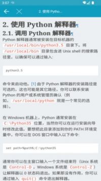 python利器 v2.0.5