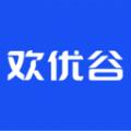 欢优谷内部购物app安卓版 