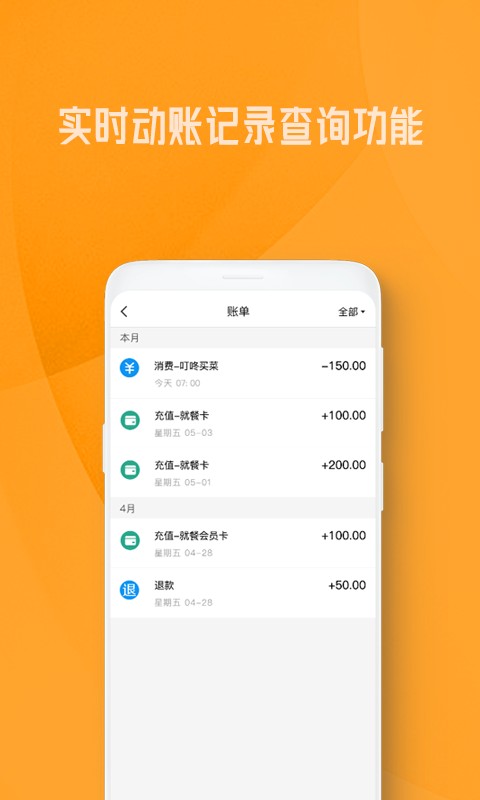OK就餐  v1.0.0