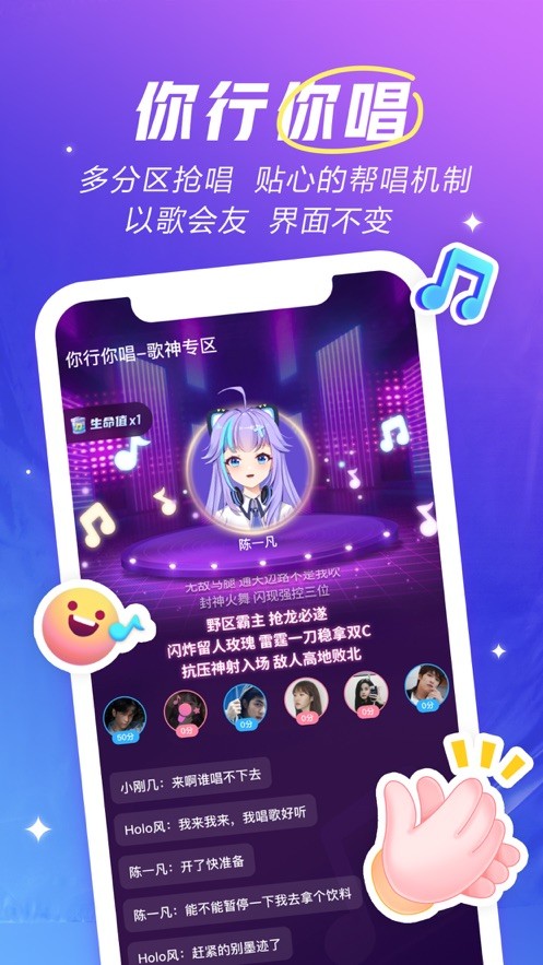 欢游tt语音截图2