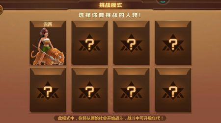 人类进化截图3
