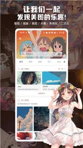 搜图神器p站id检索