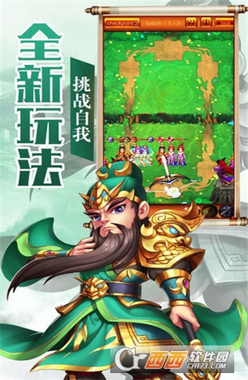 小兵战诸侯 v1.03安卓版