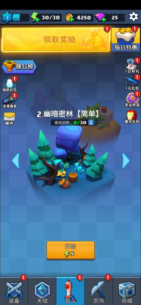 我射的很准游戏官方版 截图1