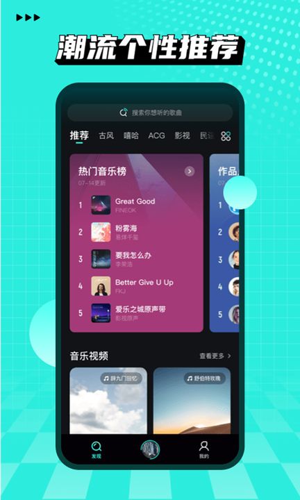 波点音乐手机版截图2