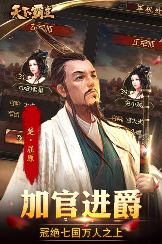 天下霸主 v1.0.5