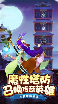 镇妖塔顶王之战.jpg