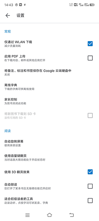 谷歌图书最新版