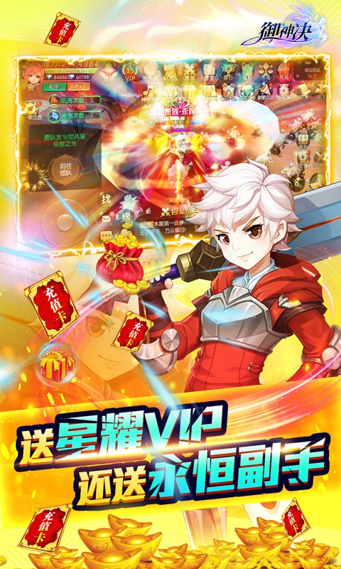 御神决官方版截图0