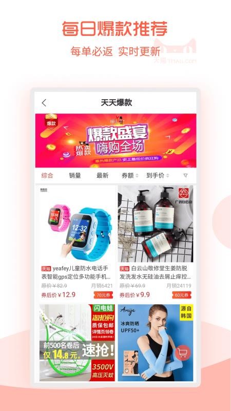 一返到底截图3