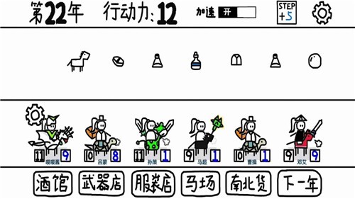 鼠绘三国模拟器0.4.3截图1