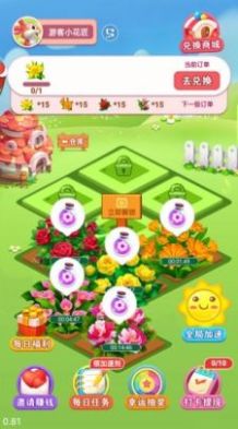 富贵花园游戏领红包福利版图片2