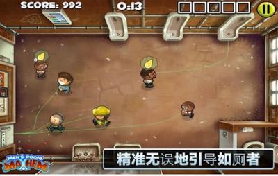 男厕所尿尿指南截图2