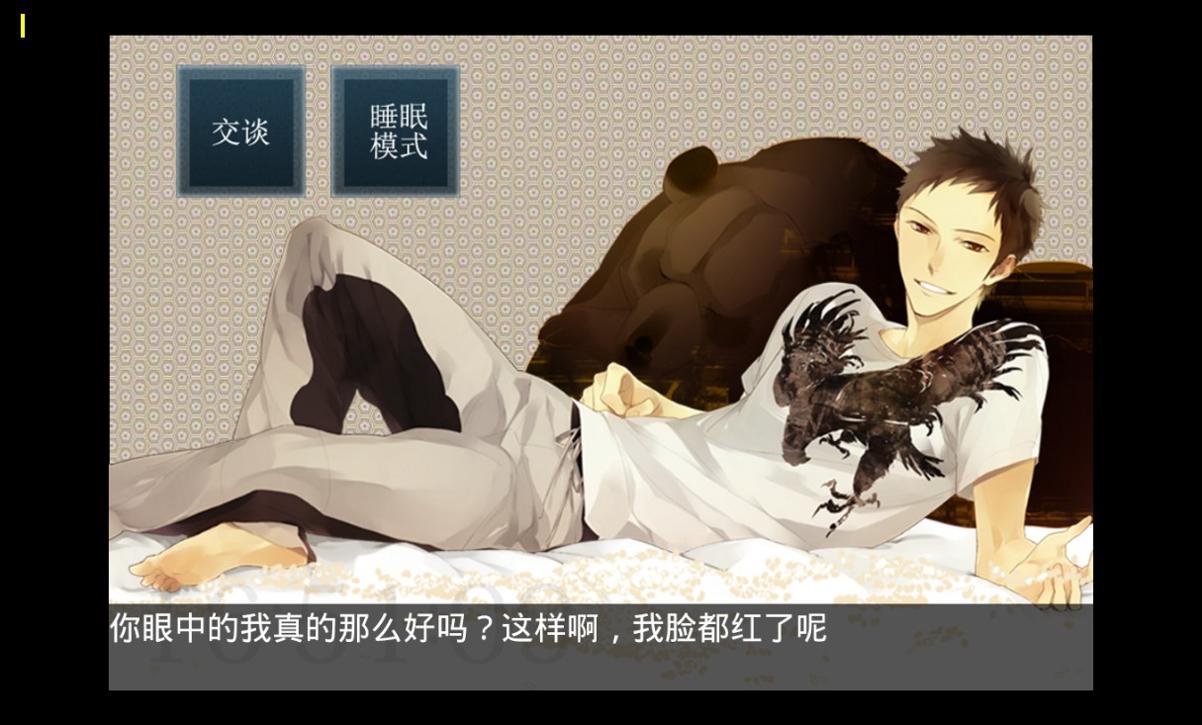 侍寝男友森田成一 v3.0.5