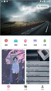 壁纸喵大全