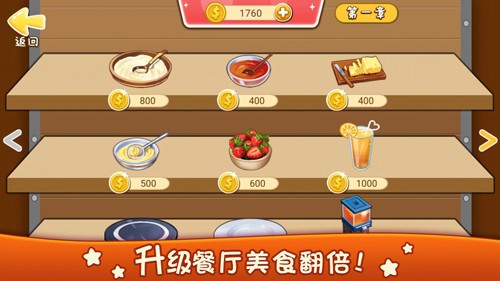 美食烹饪厨房游戏截图0
