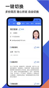 简历管家截图0