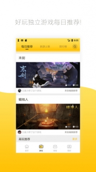 腾讯先游截图0