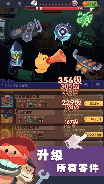 Clicker Racing(小破车)截图2