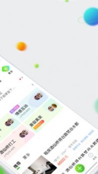 赶集网租房截图1