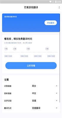 芒果游戏翻译.jpg