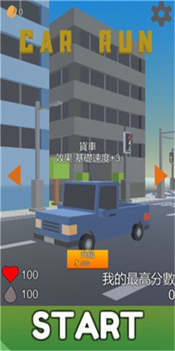 方块汽车世界截图2