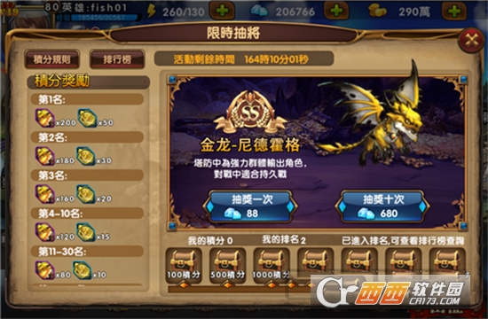 领主守卫战 v1.0.1安卓版