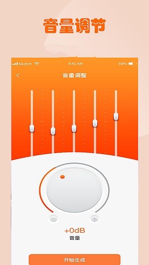 荣发音频截图1