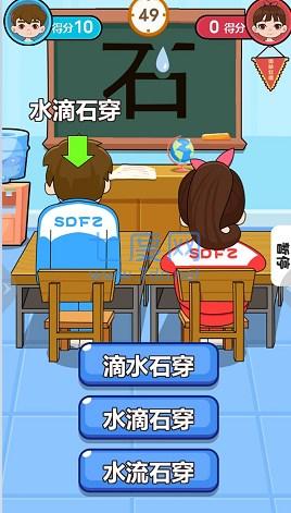 同桌对决游戏